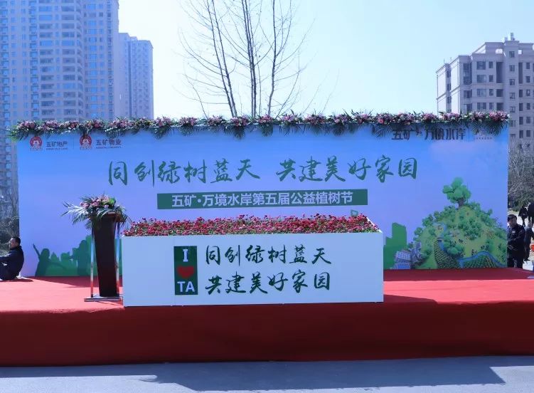 綠滿齊魯丨泰安五礦第五屆植樹節實錄